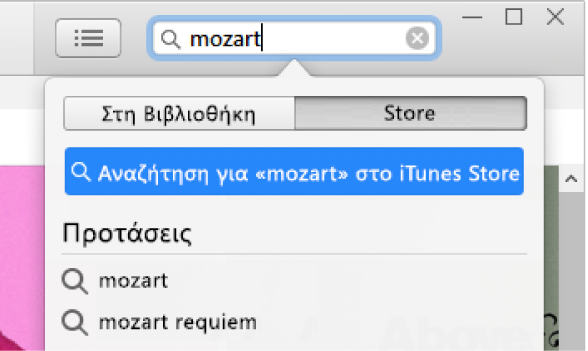 Το πεδίο αναζήτησης στο οποίο έχει πληκτρολογηθεί το κείμενο «Mozart». Στο αναδυόμενο μενού θέσης έχει επιλεγεί το Store.