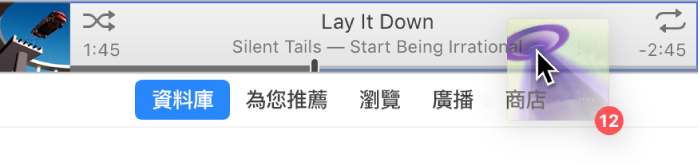 拖移到 iTunes 視窗上方的專輯。