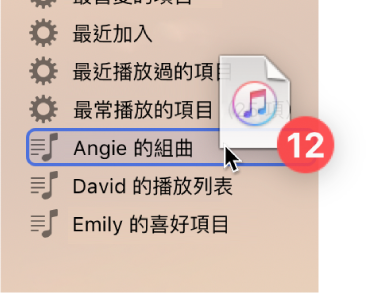 正在拖移到播放清單中的專輯。播放清單周圍會顯示一個藍色的矩形。