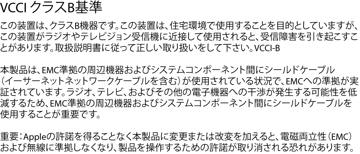 Déclaration pour le Japon relative à la catégorie B VCCI.