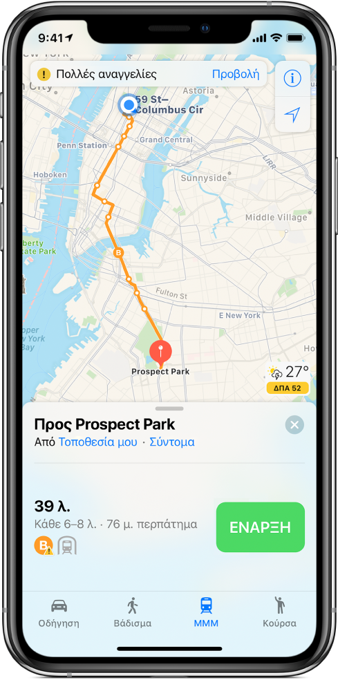Χάρτης ΜΜΜ της Νέας Υόρκης όπου φαίνεται μια γραμμή συγκοινωνίας μεταξύ 59 Street-Columbus Circle και Prospect Park. Μια κάρτα διαδρομής στο κάτω μέρος δείχνει ότι ένα τρένο αναχωρεί σύντομα και ότι τα τρένα αναχωρούν κάθε 6-8 λεπτά. Ο σταθμός απέχει 250 πόδια (76 μέτρα) με περπάτημα από την τρέχουσα τοποθεσία.