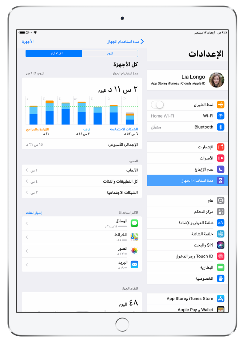 ميزة "مدة استخدام الجهاز" محددة في الإعدادات. على الجانب الأيسر من الشاشة يظهر تقرير نشاط مدة استخدام الجهاز. في أعلى التقرير يظهر خيار تحديد اليوم وآخر 7 أيام؛ مع تحديد خيار آخر 7 أيام. يظهر في الجزء العلوي من التقرير مخطط يوضح مقدار الوقت المستهلك في استخدام الألعاب والترفيه والشبكات الاجتماعية لكل يوم من أيام الأسبوع. أسفل المخطط يظهر قسم الحدود، الذي يمكنك من خلاله تعيين الحدود الزمنية للألعاب والتطبيقات والشبكات الاجتماعية. أسفل ذلك، يتم سرد التطبيقات الأكثر استخدامًا. في أسفل التقرير، يظهر العدد الإجمالي لمرات التقاط الجهاز.