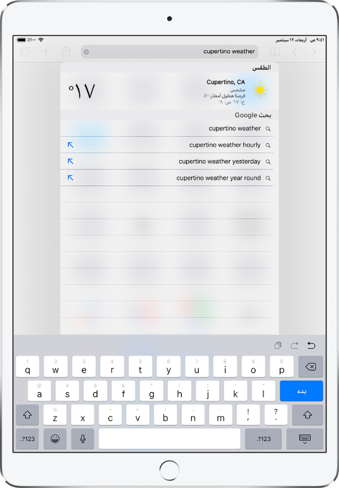 في الجزء العلوي من الشاشة يظهر حقل البحث في Safari، ويتضمن النص "cupertino weather". وأسفل حقل البحث توجد نتيجة توضح حالة الطقس ودرجة الحرارة الحالية لمدينة كوبيرتينو. أسفل ذلك تظهر نتائج بحث Google، بما فيها "cupertino weather" و"cupertino weather hourly و"cupertino weather yesterday و"cupertino weather year round". على الجانب الأيسر من نتيجة البحث يوجد سهم أزرق للربط بصفحة نتيجة البحث المحددة.