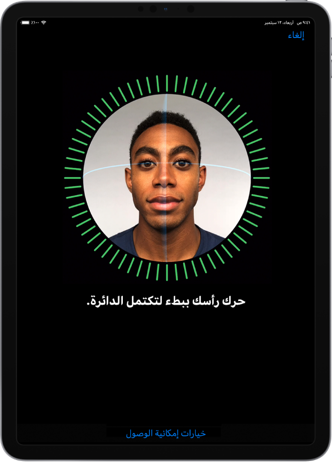 شاشة إعداد التعرف على Face ID. وجه يظهر على الشاشة، محاط بدائرة. نص في الأسفل يطلب منك تحريك رأسك ببطء لإكمال الدائرة.