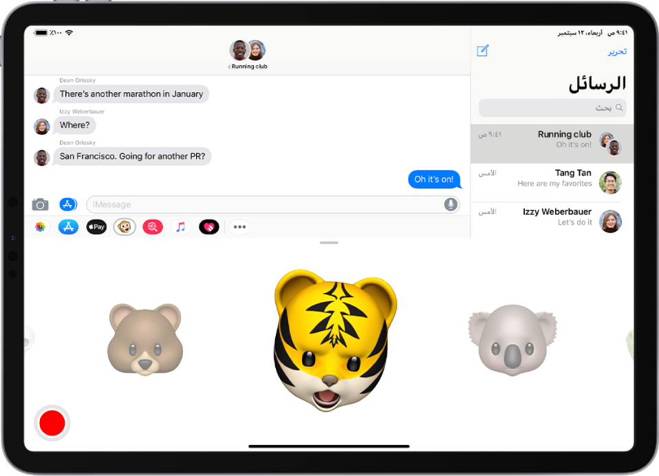 محادثة في الرسائل يظهر بها رمز Animoji محدد وجاهز للتسجيل قبل أن يكون قيد الإرسال.