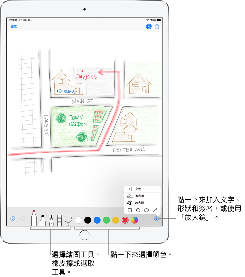 電子郵件訊息中的繪圖。製作和繪圖的工具位於螢幕底部。工具由左至右依序為原子筆、鉛筆、橡皮擦、選取工具、六種顏色選項，以及加入文字框、簽名和形狀的「加入」按鈕，與使用「放大鏡」的按鈕。