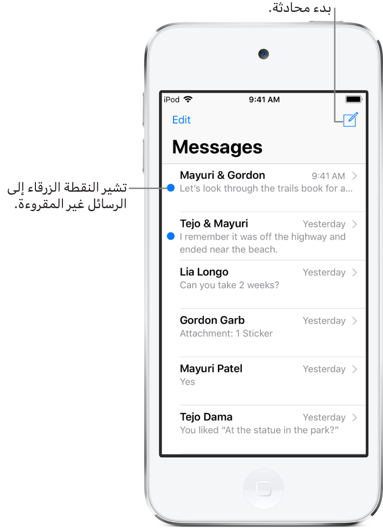 قائمة الرسائل، ويظهر بها زر تحرير في أعلى اليمين، وزر إنشاء في أعلى اليسار. النقطة الزرقاء على يمين الرسالة تشير إلى أنها غير مقروءة.