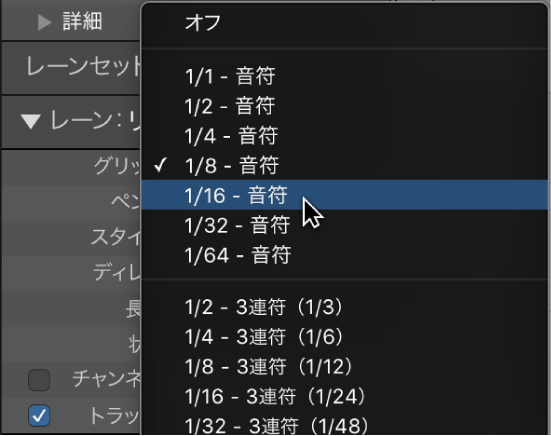 図。インスペクタの「グリッド」ポップアップメニュー。