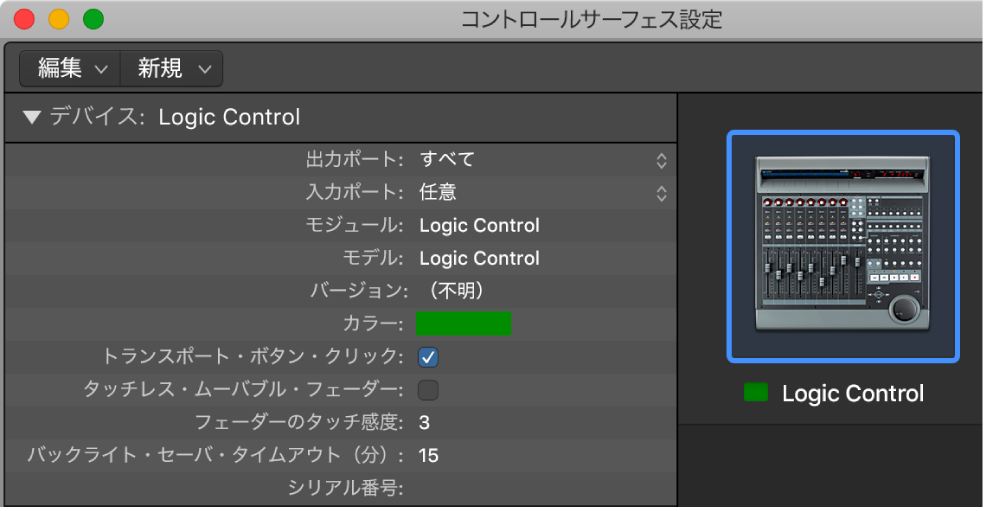 図。「コントロールサーフェス設定」ウインドウのデバイスパラメータの画像。