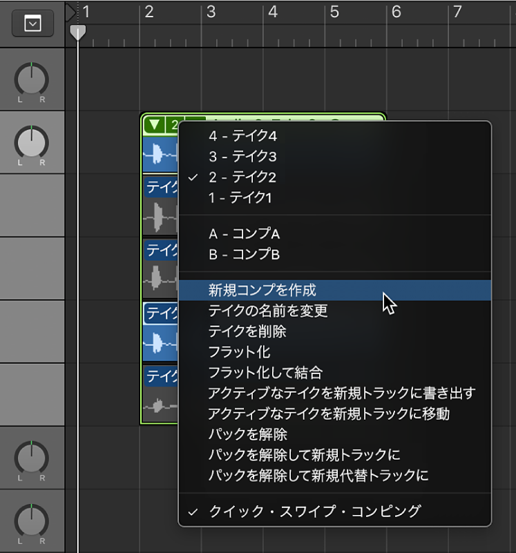 図。ポップアップメニューの「新規コンプを作成」。