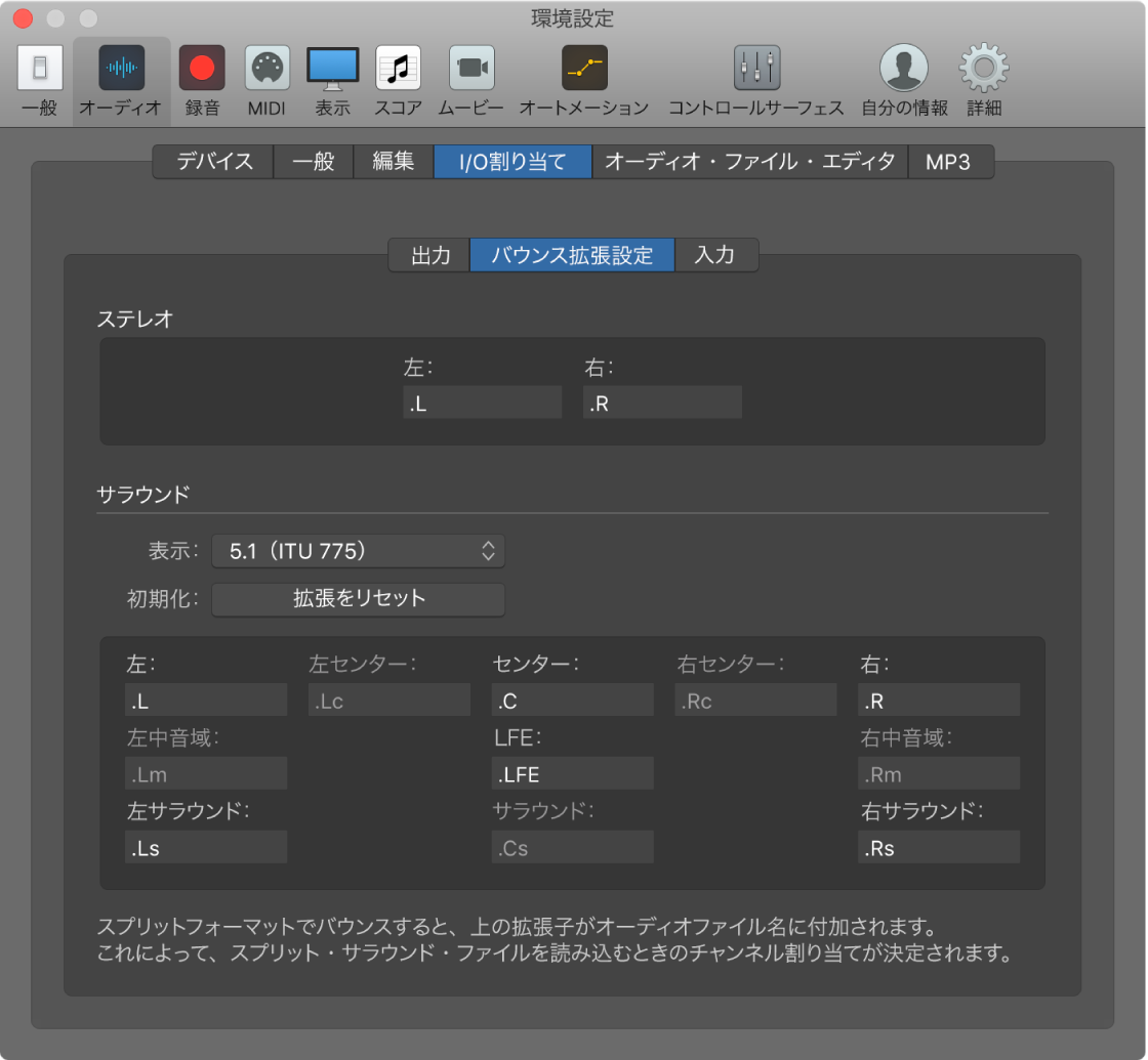 図。「バウンス拡張設定」環境設定。