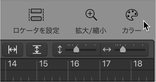 図。ツールバーの「カラー」ボタン。