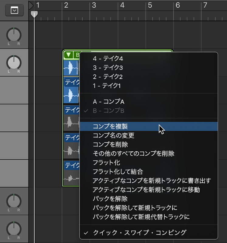 図。ポップアップメニューの「コンプを複製」。