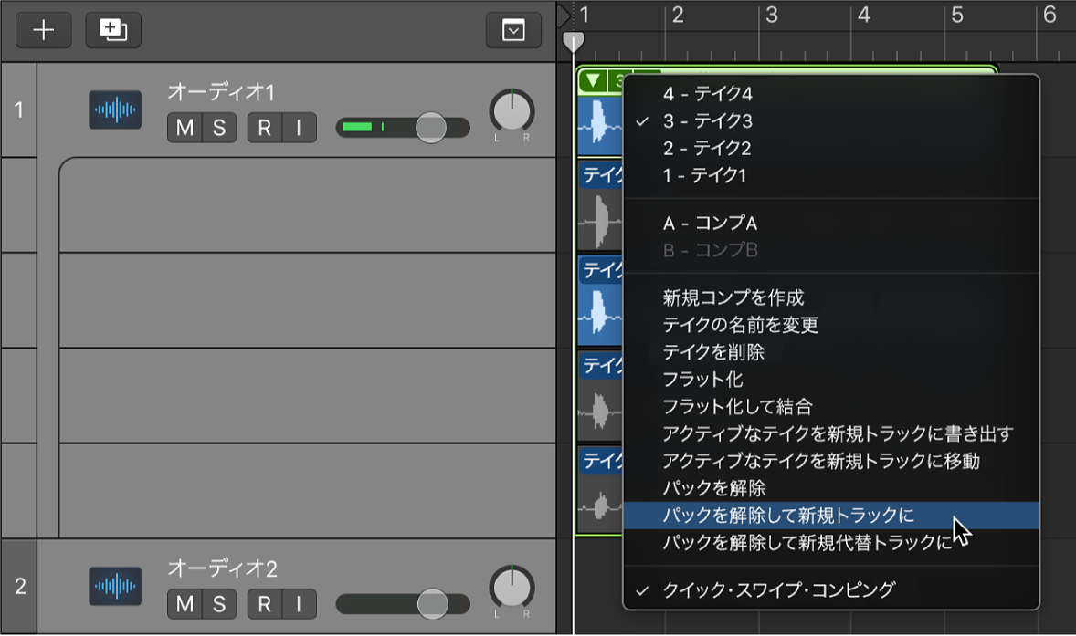図。ポップアップメニューの「パックを解除して新規トラックに」。