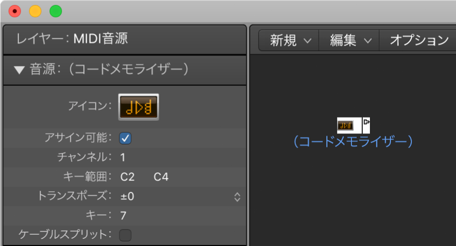 図。コードメモライザーオブジェクトとそのインスペクタが表示された「エンバイロメント」ウインドウ。