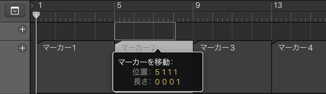 図。ルーラにマーカーをドラッグする。