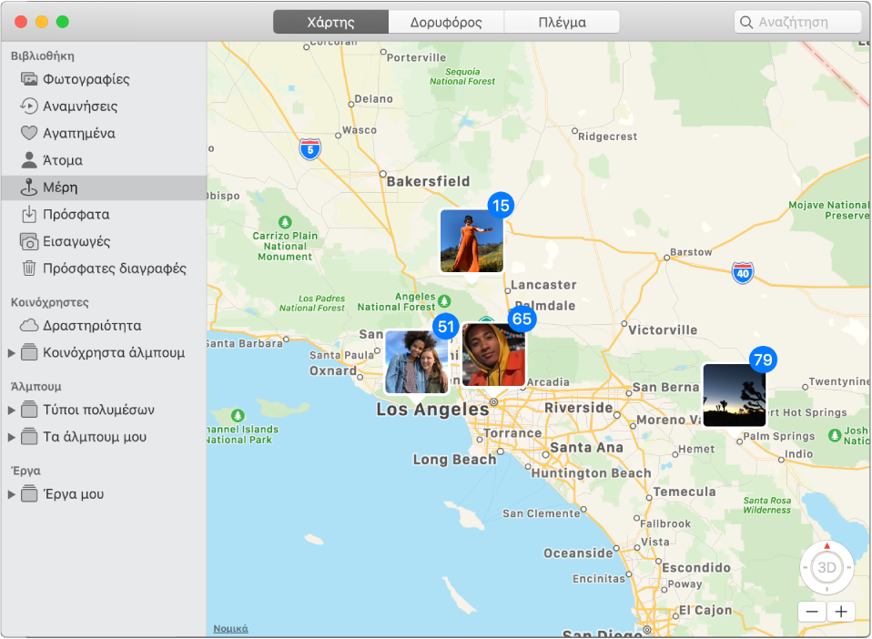Παράθυρο των Φωτογραφιών που δείχνει έναν χάρτη με μικρογραφίες φωτογραφιών ομαδοποιημένες κατά τοποθεσία.