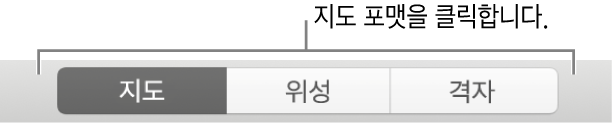 지도, 위성 및 격자 버튼.