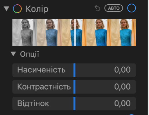 Ділянка «Колір» панелі «Коригувати» з повзунками «Насиченість», «Контрастність» і «Відтінок».