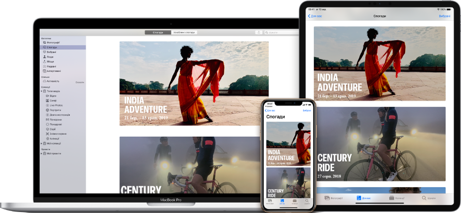AНа екранах iPhone, MacBook і iPad відображаються одні і ті ж фотографії.