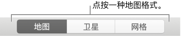 “地图”、“卫星”和“网格”按钮。
