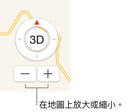 地圖上的縮放按鈕。