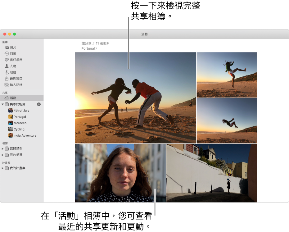 「照片」視窗顯示「活動」相簿。