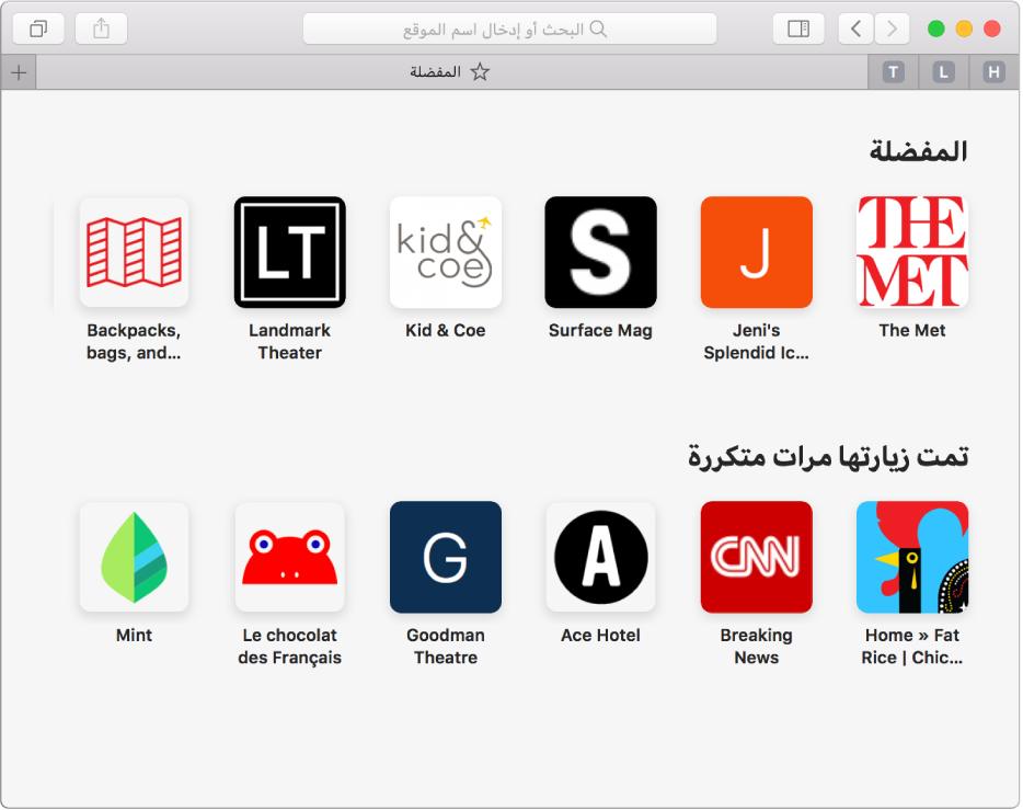 صفحة البدء في Safari، تعرض مواقع الويب المفضلة ومواقع الويب التي تتم زيارتها بكثرة.