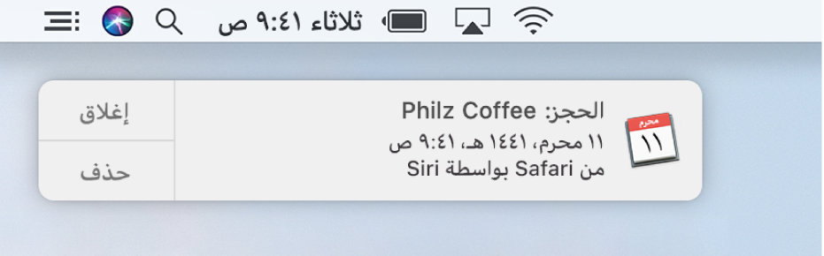 اقتراح Siri بإضافة حدث من Safari إلى التقويم.
