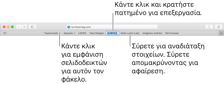 Η γραμμή Αγαπημένων με έναν φάκελο σελιδοδεικτών. Για την επεξεργασία ενός σελιδοδείκτη ή φακέλου στη γραμμή, κάντε κλικ σε αυτόν παρατεταμένα. Για επαναδιάταξη στοιχείων στη ράβδο, πραγματοποιήστε μεταφορά. Για την αφαίρεση ενός στοιχείου, πραγματοποιήστε μεταφορά μακριά από τη ράβδο.