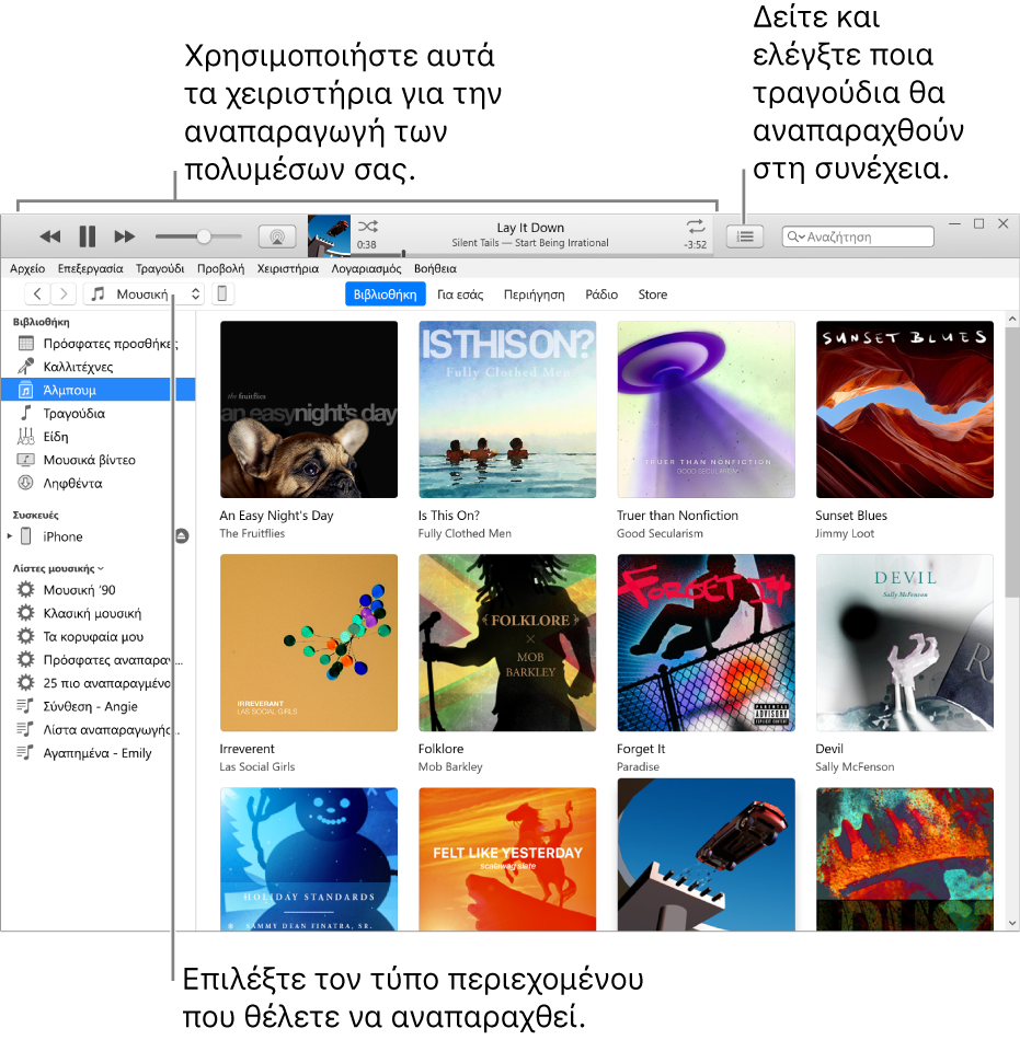 Το κύριο παράθυρο της βιβλιοθήκης iTunes: Στον πλοηγό, επιλέξτε τον τύπο πολυμέσου για αναπαραγωγή (όπως Μουσική). Χρησιμοποιήστε τα χειριστήρια στο μπάνερ στο επάνω μέρος για αναπαραγωγή των πολυμέσων σας και χρησιμοποιήστε το αναδυόμενο μενού «Επόμενο» στα δεξιά για διαφορετικούς τρόπους προβολής της βιβλιοθήκης σας.