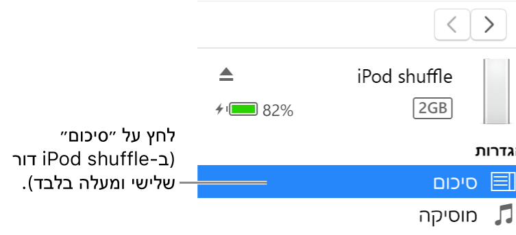 החלון ״מכשיר״ עם האפשרות ״סיכום״ נבחרת בסרגל הצד משמאל.