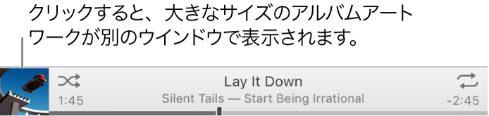 アートワークのサムネールをクリックすると、アルバムアートワークが大きなサイズで別のウインドウで表示されます。