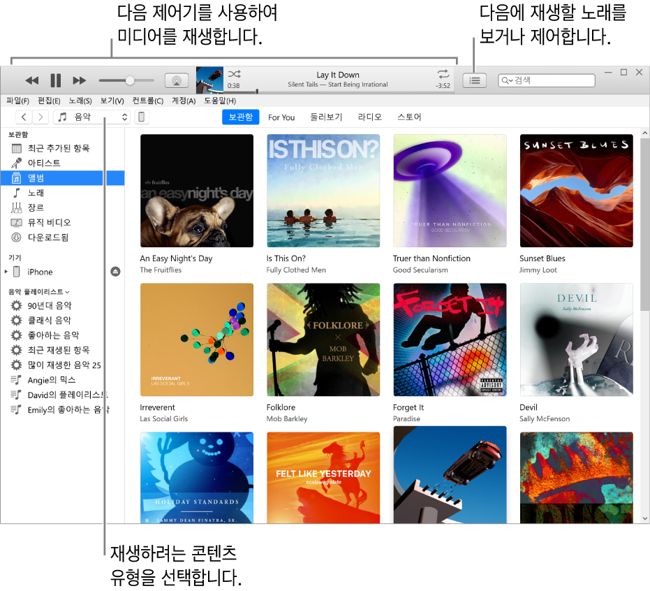 iTunes 보관함 주 창: 내비게이터에서 재생하려는 미디어 유형을 선택함(예: 음악). 상단 배너에 있는 제어기를 사용하여 미디어를 재생하고 오른쪽에 있는 재생 대기 목록 팝업 메뉴를 사용하여 보관함을 다른 방식으로 볼 수 있음.