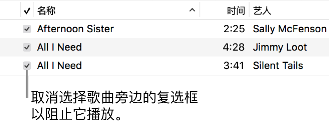音乐中“歌曲”视图的详细信息，其中左侧显示相应复选框。取消选择歌曲旁的复选框，以阻止播放该歌曲。