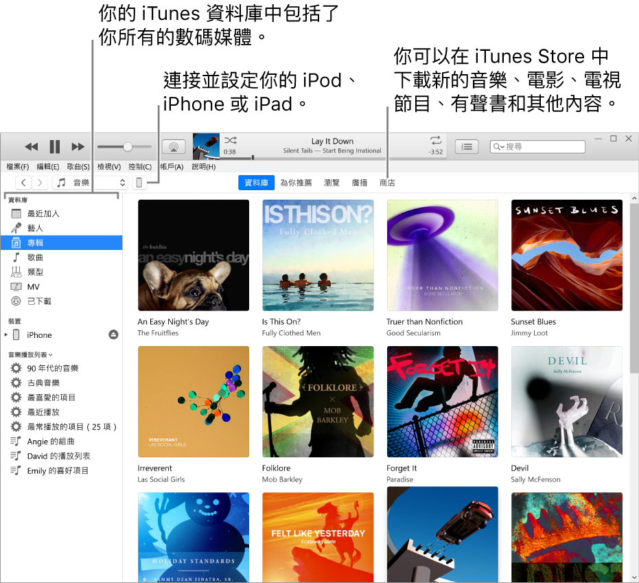 iTunes 視窗的顯示方式：iTunes 視窗有兩個面板。左側為「資料庫」側邊欄，包含所有數碼媒體。在右側較大的內容區域中，你可以檢視你有興趣的精選項目，例如參訪你的資料庫或「為你推薦」頁面、瀏覽新的 iTunes 音樂和影片，或參訪 iTunes Store 來下載新音樂、電影、電視節目、有聲書等等。「資料庫」側邊欄的右上角為「裝置」按鈕，會顯示已連接到 PC 的 iPhone、iPad 或 iPod。