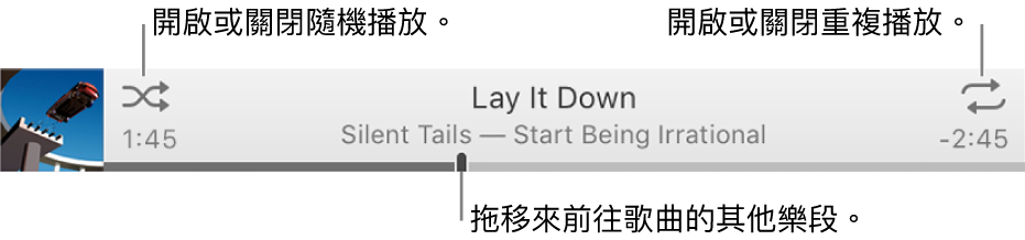 橫幅包含播放中的歌曲。「隨機播放」按鈕位於左上方，而「重複」按鈕位於右上方。拖移時間列來前往歌曲的其他部分。