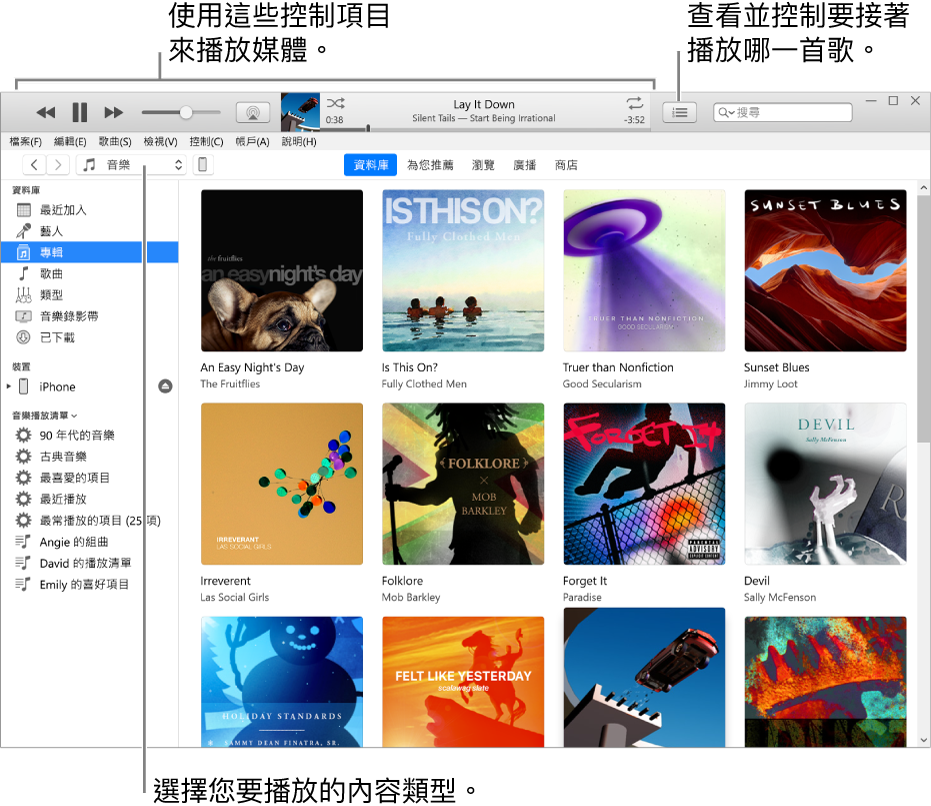 iTunes 資料庫主視窗：在導覽器中，選擇要播放的媒體類型（例如「音樂」）。使用最上方橫幅中的控制項目來播放媒體，以及使用右側的「待播清單」快顯功能表來以不同方式檢視您的資料庫。