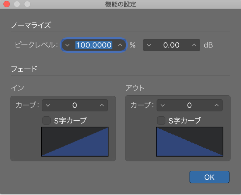 図。「機能の設定」ウインドウ。