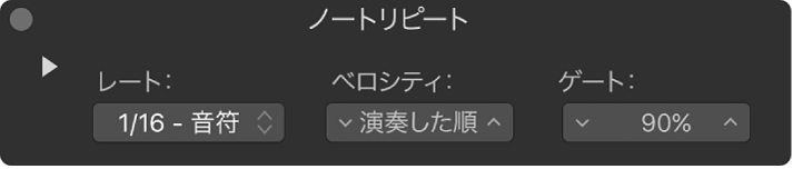 図。初期状態の「ノートリピート」ダイアログ