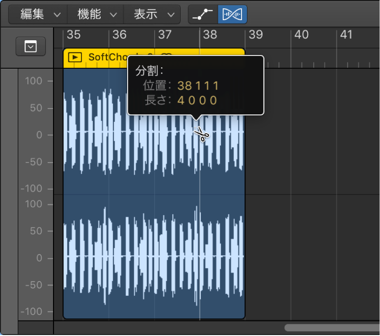 図。オーディオ・トラック・エディタでオーディオリージョンを編集する。