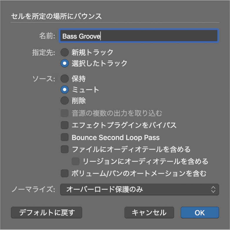 図。「セルを所定の場所にバウンス」ダイアログ。