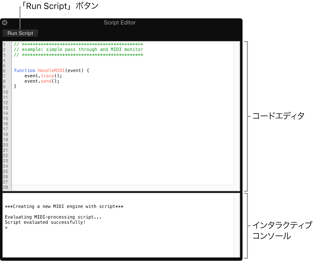 図。スクリプトエディタウインドウ。