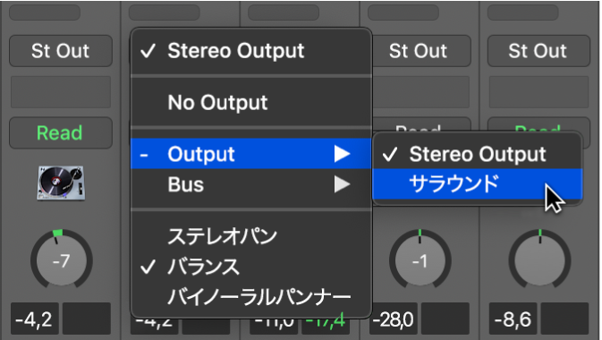 図。チャンネルストリップの「出力」ポップアップメニューから「サラウンド」を選択する