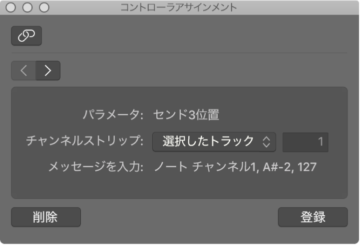 図。簡易表示モードの「コントローラアサインメント」ウインドウ。