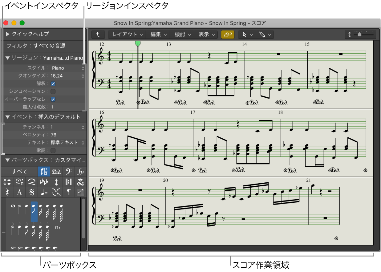 図。スコアエディタ。