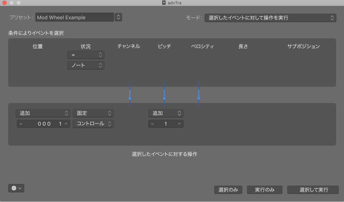 図。「トランスフォーム」ウインドウ。