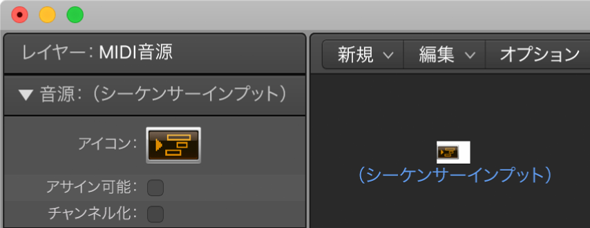 図。シーケンサーインプットオブジェクトとそのインスペクタが表示された「エンバイロメント」ウインドウ。