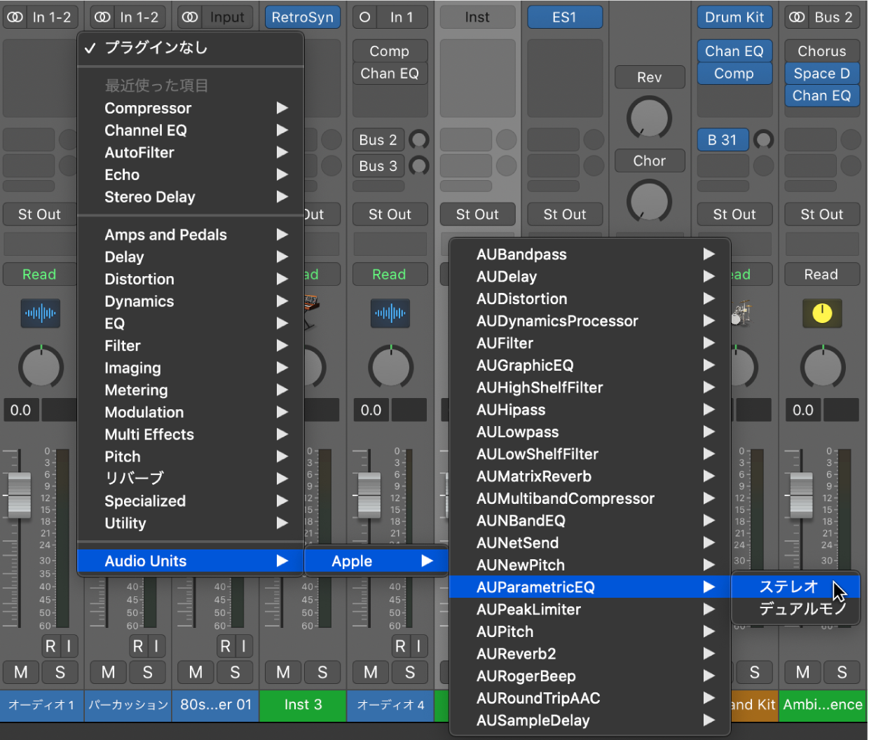 「プラグイン」メニューの「Audio Units」サブメニュー