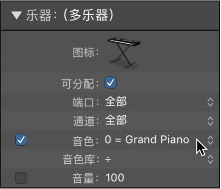图。显示“音色”参数和复选框的标准乐器对象检查器。